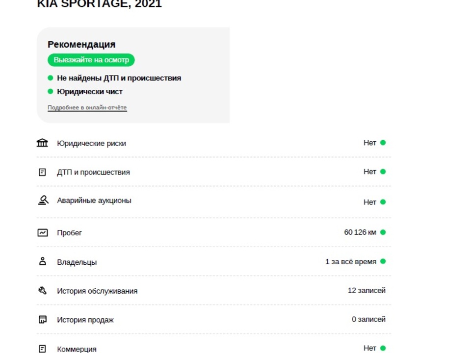 car-card-slide Kia Sportage 2021 73 534км фото №2