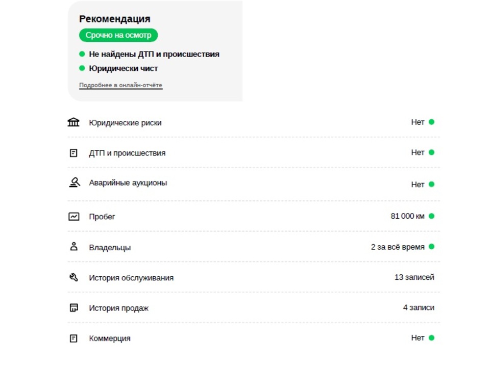 car-card-slide Land Rover Range Rover 2018 87 222км фото №2
