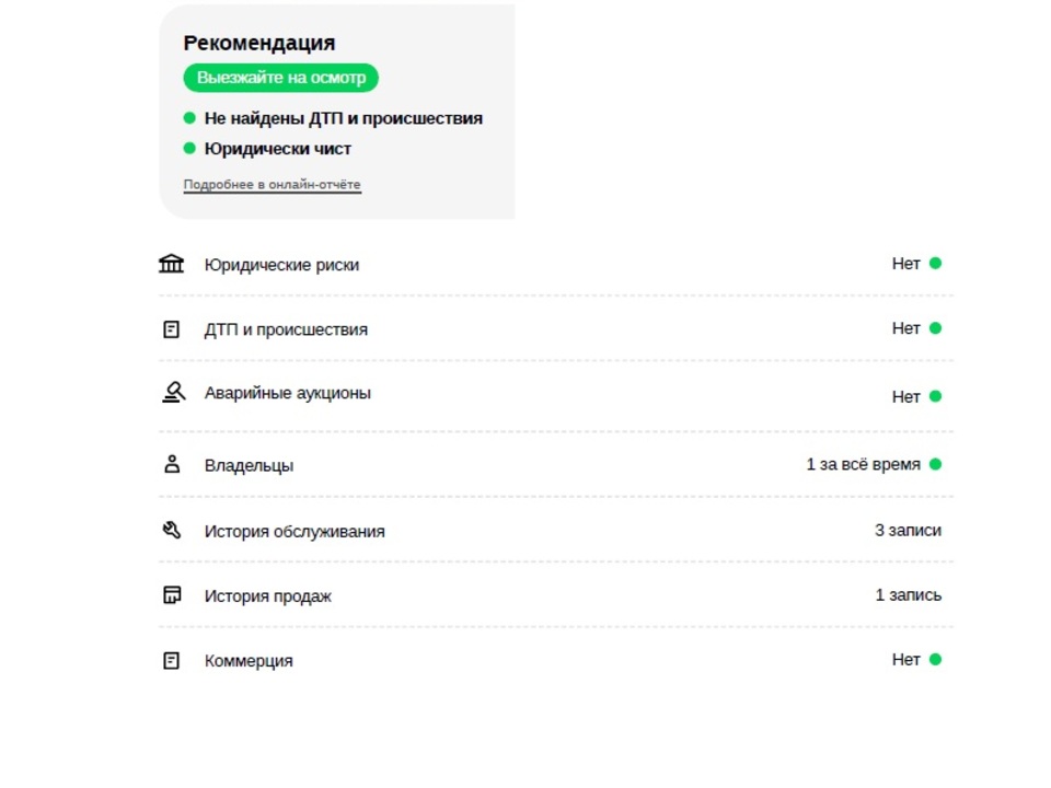 car-card-slide Voyah Free 2024 32 067км фото №2